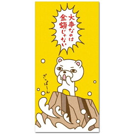 和道楽｜Wadouraku AP-916　金額じゃない・大