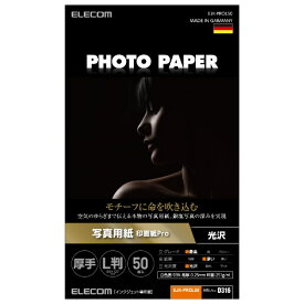 ELECOM｜エレコム 〔インクジェット〕写真用 印画紙Pro 光沢 厚手 0.25mm [L判 /50枚] ホワイト EJK-PROL50