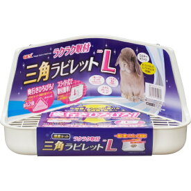 ジェックス｜GEX ラクラク取付 三角ラビレットL ミルキーホワイト