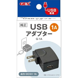 ジェックス｜GEX USBアダプター G-1A