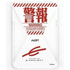 MOFT｜モフト スマートフォンスタンド EVA Version ホワイト/警報 MS007S3EVA03WT