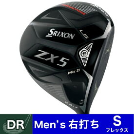 ダンロップ スリクソン｜DUNLOP SRIXON ドライバー・ウッド スリクソン SRIXON ZX5 Mk II LS 9.5°《Diamana ZX-II50 カーボンシャフト》 硬さ(Flex)：S