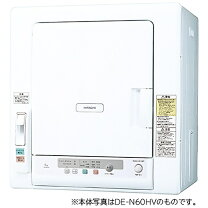 楽天市場】衣類乾燥機 日立の通販