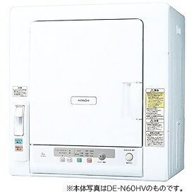日立｜HITACHI 衣類乾燥機 ピュアホワイト DE-N50HV-W [乾燥容量5.0kg /電気式(50Hz/60Hz共用)]