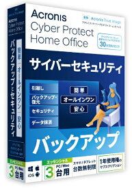 アクロニス・ジャパン｜Acronis Cyber Protect Home Office Essentials 1年版 3PC (2022) [Win・Mac・Android・iOS用]