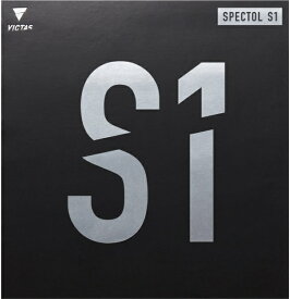 VICTAS｜ヴィクタス 表ソフトラバー SPECTOL S1 スペクトル S1 MAX ブラック 210010 [表ソフト /スピード]