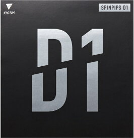 VICTAS｜ヴィクタス 表ソフトラバー SPINPIPS D1 スピンピップス D1 MAX ブラック 210040 [表ソフト /スピン]