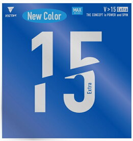 VICTAS｜ヴィクタス 裏ソフトラバー V&gt;15 Extra エキストラ 2.0mm ブルー 020461 [裏ソフト /テンション]