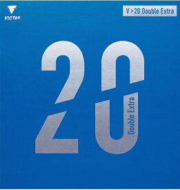 VICTAS｜ヴィクタス 裏ソフトラバー V&gt;20 Double Extra ダブル エキストラ 1.8mm ブラック 200080 [裏ソフト /テンション]
