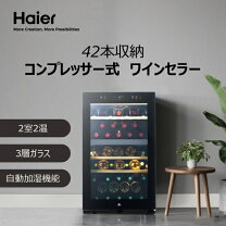 楽天市場】ハイアール Joy Series raccolta ワインセラー JL-FP1C12A-W 