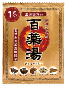 UYEKI|ウエキ 百薬湯 1包入