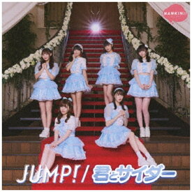 ビクターエンタテインメント｜Victor Entertainment なんキニ！/ JUMP！/君とサイダー JUMP！盤【CD】 【代金引換配送不可】