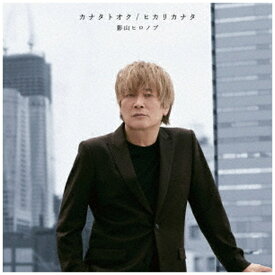 ランティス｜Lantis 影山ヒロノブ/ 特撮ドラマ『ウルトラマンデッカー』エンディングテーマ：カナタトオク/ヒカリカナタ【CD】 【代金引換配送不可】