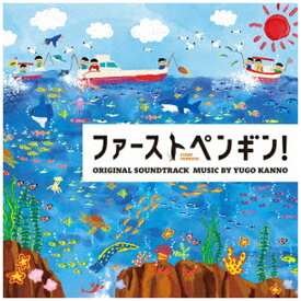 バップ｜VAP 菅野祐悟（音楽）/ ドラマ「ファーストペンギン！」オリジナル・サウンドトラック【CD】 【代金引換配送不可】