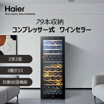 楽天市場】ワインセラー 木製の通販