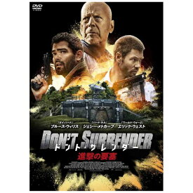 アドニス・スクウェア｜Adonis Square ドント・サレンダー 進撃の要塞【DVD】 【代金引換配送不可】