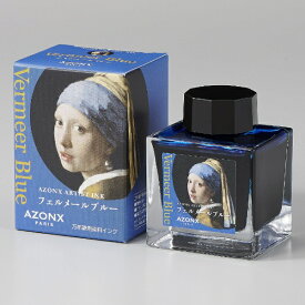 セキセイ｜SEKISEI アーティストインク 50ml AZONX(アゾン) フェルメールブルー AX-8881