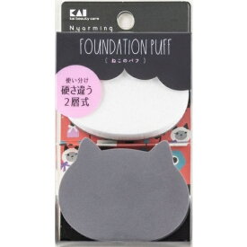 貝印｜Kai Corporation Nyarming（ニャーミング）ねこのパフ HC2206