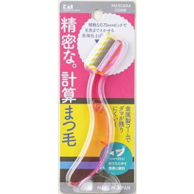 貝印｜Kai Corporation マスカラコーム 金属タイプ KQ3145