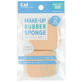 貝印｜Kai Corporation パウダリーファンデパフ 2P 長方形 小 両用 KQ3057