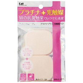 貝印｜Kai Corporation プラチナ＋光触媒パフ 2P 角 KQ3101