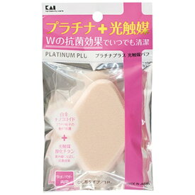 貝印｜Kai Corporation プラチナ＋光触媒パフ 1P ひし形 KQ3102
