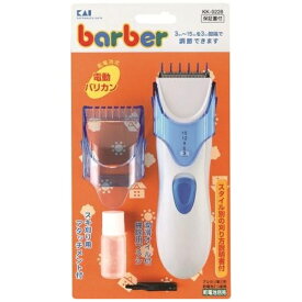 貝印｜Kai Corporation KK0228 barber 電動バリカン（電池式）