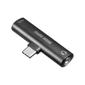 サンワサプライ｜SANWA SUPPLY オーディオ変換プラグ [USB-C オス→メス φ3.5mm /USB-Cメス給電 /USB Power Delivery対応 /60W] MM-ADUSBTC2