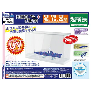 �z�r�[�x�[�X�C�G���[�T�u�}�����bHOBBY BASE Yellow Submarine ���f���J�o�[�v���X�@�������@�N���A