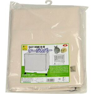 三晃商会|SANKO イージーホーム60用 ケージカバー 499