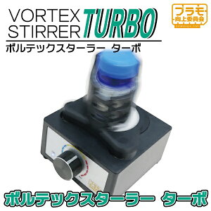 �v��������ψ���bPLAMOKOJO �{���e�b�N�X�^�[���[Turbo
