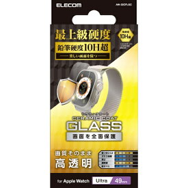 ELECOM｜エレコム Apple Watch 49mm用ガラスフィルム セラミックコート AW-22CFLGC