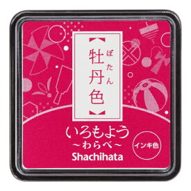 シヤチハタ｜Shachihata スタンプ台 いろもよう わらべ 牡丹色 HAC-S1-P