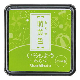 シヤチハタ｜Shachihata スタンプ台 いろもよう わらべ 萌黄色 HAC-S1-YG
