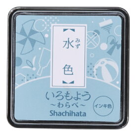 シヤチハタ｜Shachihata スタンプ台 いろもよう わらべ 水色 HAC-S1-PB