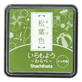 シヤチハタ｜Shachihata スタンプ台 いろもよう わらべ 松葉色 HAC-S1-DYG