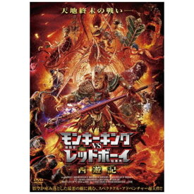 インターフィルム｜INTERFILM モンキーキングvsレッドボーイ 西遊記【DVD】 【代金引換配送不可】
