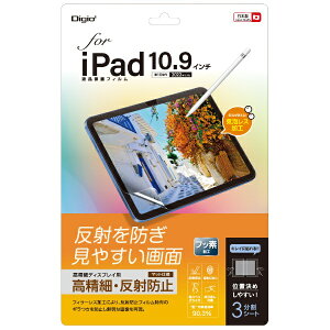 ナカバヤシ|Nakabayashi 10.9インチ iPad(第10世代)用 液晶保護フィルム 高精細・反射防止 TBF-IP22FLH