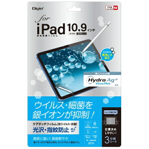 ナカバヤシ|Nakabayashi 10.9インチ iPad(第10世代)用 液晶保護フィルム 抗ウイルス抗菌・光沢 TBF-IP22FLKAV