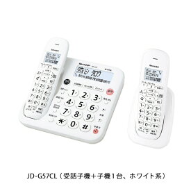 【エントリーで最大全額ポイント還元｜7/18迄】 SHARP｜シャープ 電話機 ホワイト系 JD-G57CL [子機1台 /コードレス]