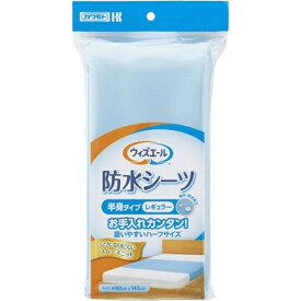 川本産業｜KAWAMOTO ウィズエール 防水シーツ 半身タイプ レギュラー 1枚 ブルー