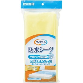 川本産業｜KAWAMOTO ウィズエール 防水シーツ 半身タイプ レギュラー 1枚 クリーム