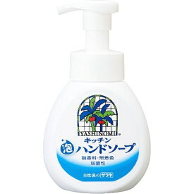サラヤ｜saraya ヤシノミ キッチン泡ハンドソープ 本体 250mL