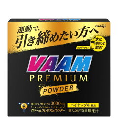 meiji｜明治 ヴァームアスリートパウダー 12袋入 10.5g×12袋