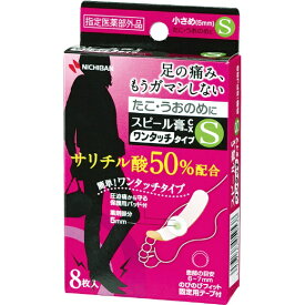 ニチバン｜NICHIBAN 【指定医薬部外品】スピール膏CX（ワンタッチタイプ）Sサイズ 8枚入 SPJ8S