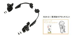 OGK｜オージーケー RCR-011 roof kids ルーフキッズ 専用取付アタッチメント【ギュット・クルーム用】