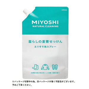 ~VΌbMIYOSHI 炵̏d GŖAXv[ XpEg 600mL