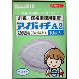 川本産業｜KAWAMOTO アイパッチ ホワイトタイプ　A-2 3才以上幼児用 10枚