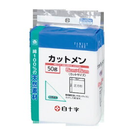 白十字｜Hakujuji FC カットメン 5cm×5cm 50g ファミリーケア