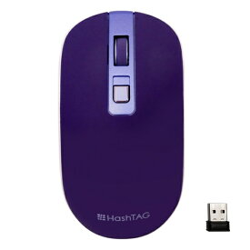 HashTAG｜ハッシュタグ マウス (Chrome/Android/Mac/Windows11対応) バイオレット HT-MOUWA1V [BlueLED /無線(ワイヤレス) /3ボタン /USB]